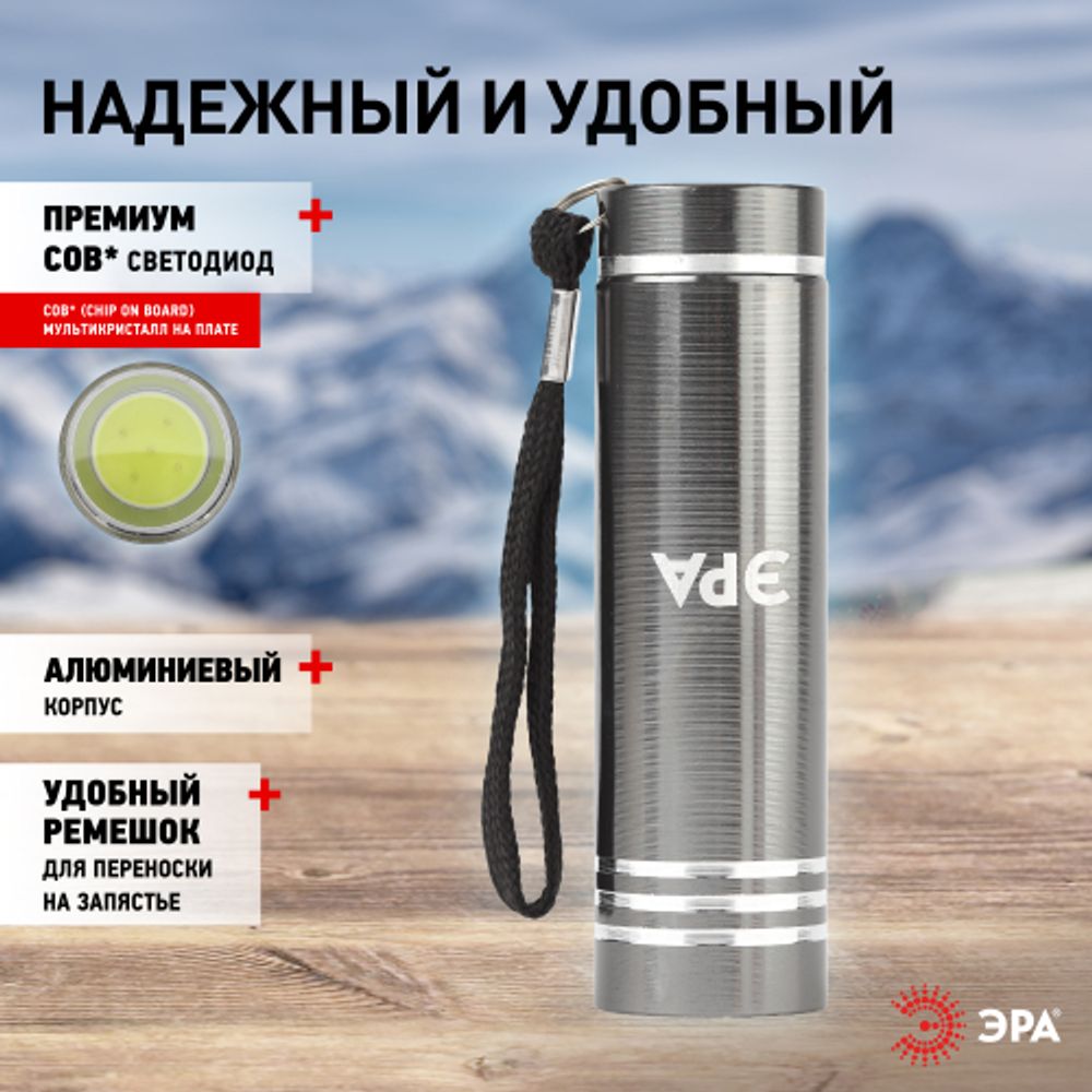 Светодиодный фонарь ЭРА UB-402 Джет ручной на батарейках в промо-боксе алюминиевый | Универсальные  фонари
