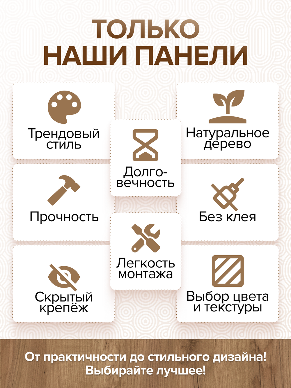 Декоративные самоклеющиеся панели для стен "Орбис", Табак на черном