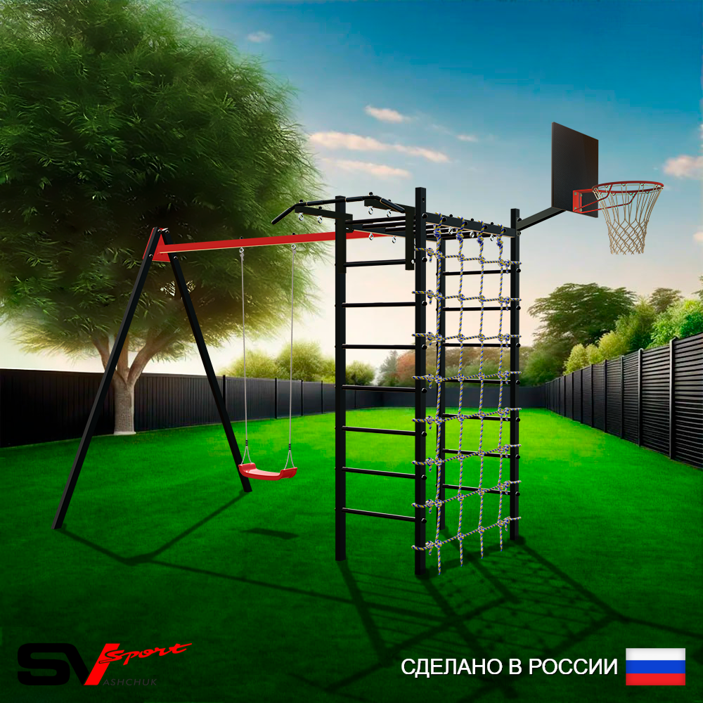 Уличный спортивно-игровой комплекс Sv Sport У3252КП1 (Турник/"Лодочка"/Подвесы на подш/Щит баскет/Сетка)