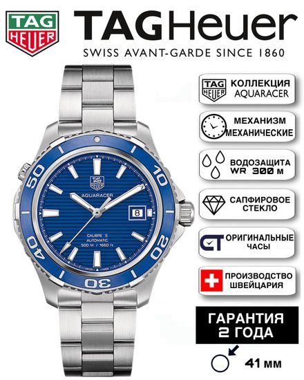 TAG Heuer WAK2111.BA0830 мужские механические часы AQUARACER