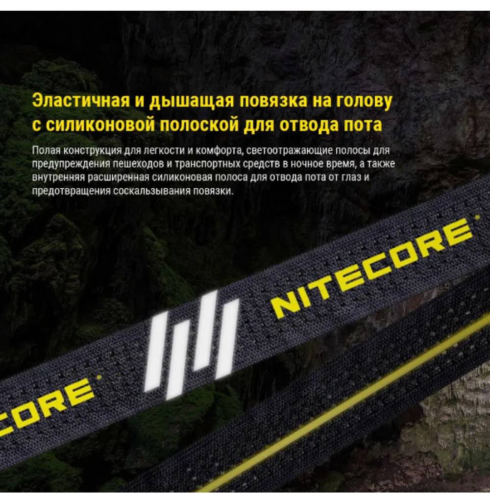 Фонарь налобный Nitecore HC35 2700 люмен дальность 134м магнитное основание