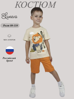 01-133-1 Комплект фуфайка+шорты для мальчика Luneva