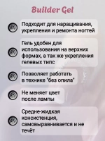 Гель для наращивания ногтей 27 NORD 15мл