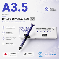Estelite Universal Flow (High) A3,5 (3гр.), Эстелайт Универсал Флоу А3,5 жидкотекучий пломбировочный