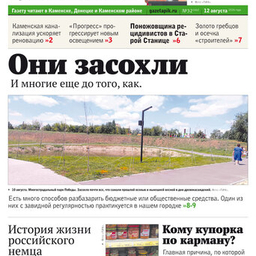 Газеты