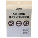Мешок для стирки 30*40 см, цвет черный