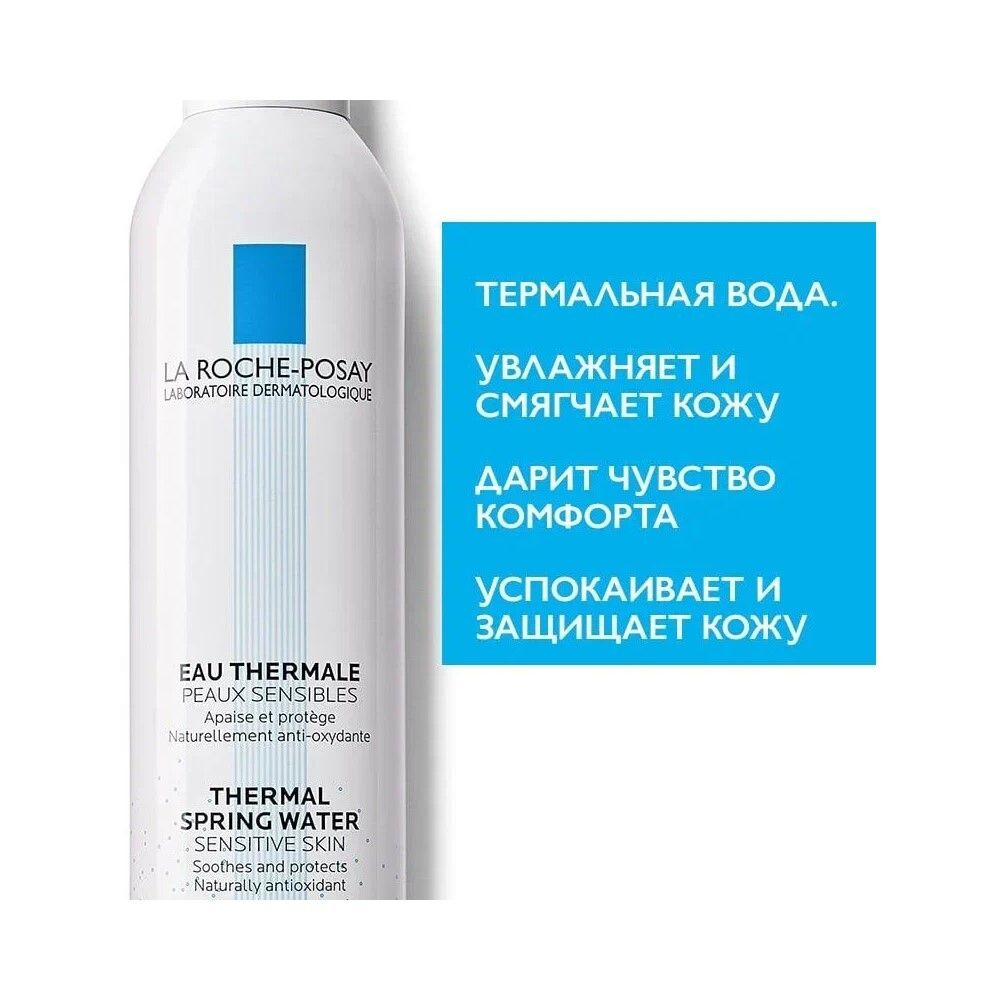 La Roche-Posay Thermal Water Термальная вода, 150 мл