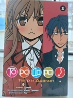 Тигр и дракон. 1 том