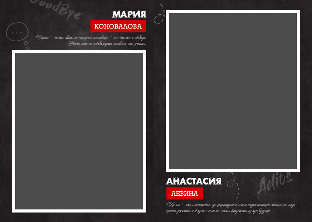 PSD-Шаблон фотокниги "Arrivederci"