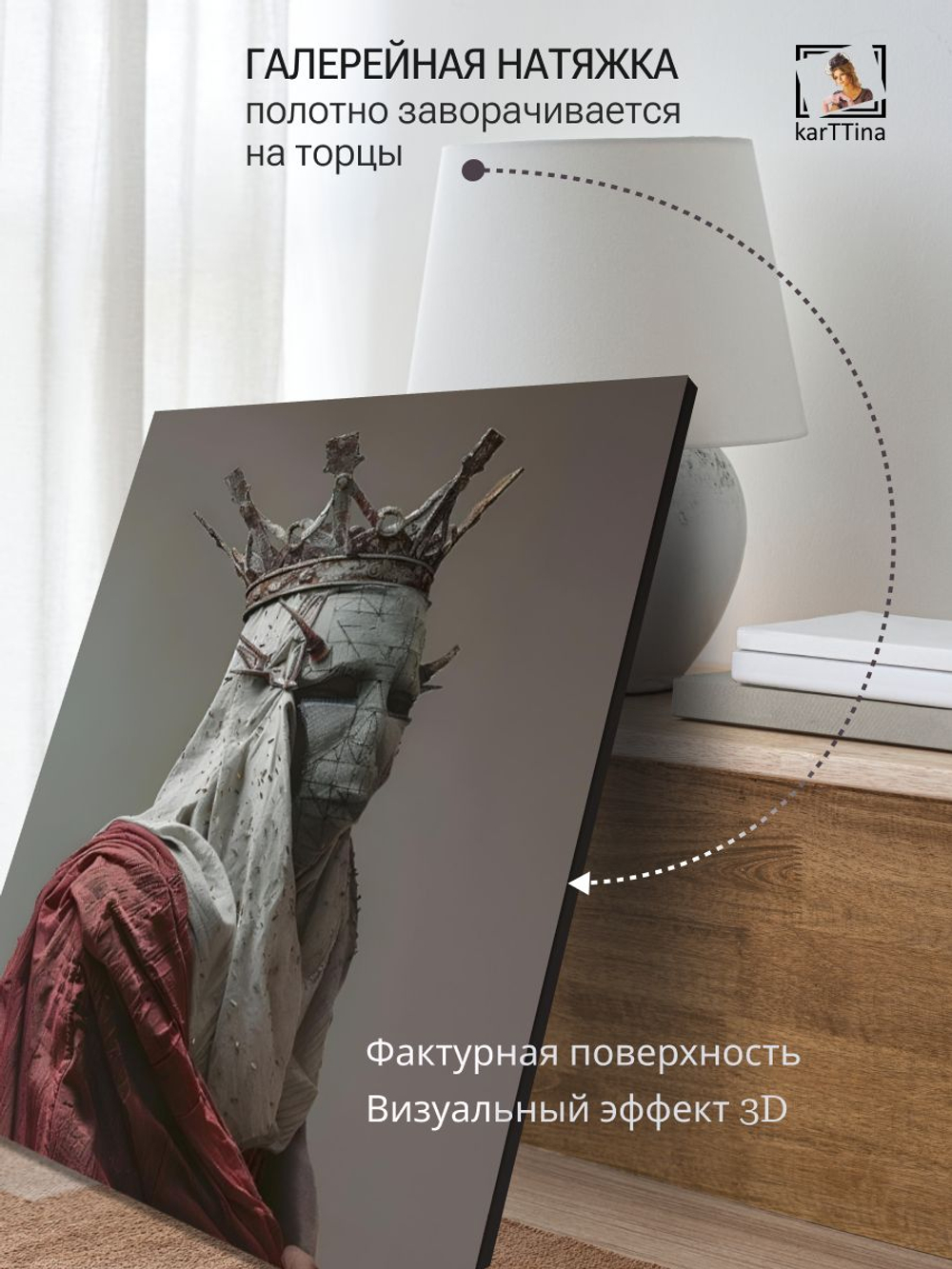 Картина Король в маске модульная 50x70см 1шт.