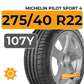 Michelin Pilot Sport 4 SUV 275/40 R22 107Y XL RunFlat