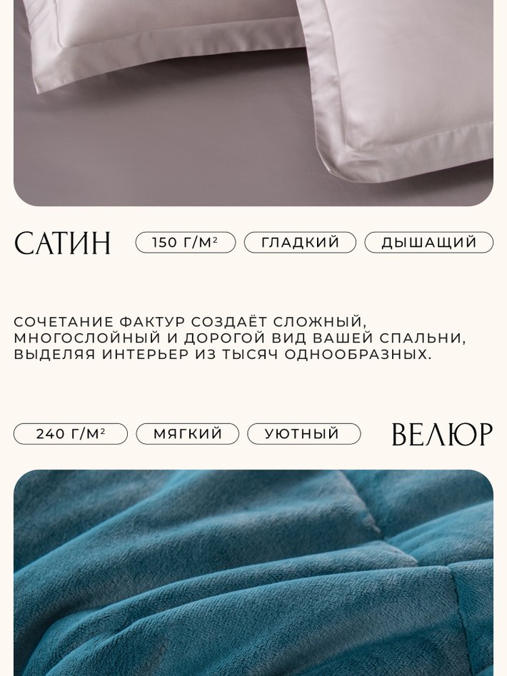 Комплект премиальный «Небесная гармония»