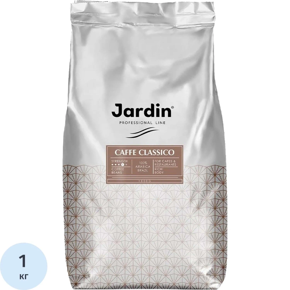 Кофе Jardin Classico в зернах, 1 кг 1496-06