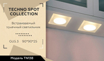 Встраиваемый светильник Ambrella Light TN TN138