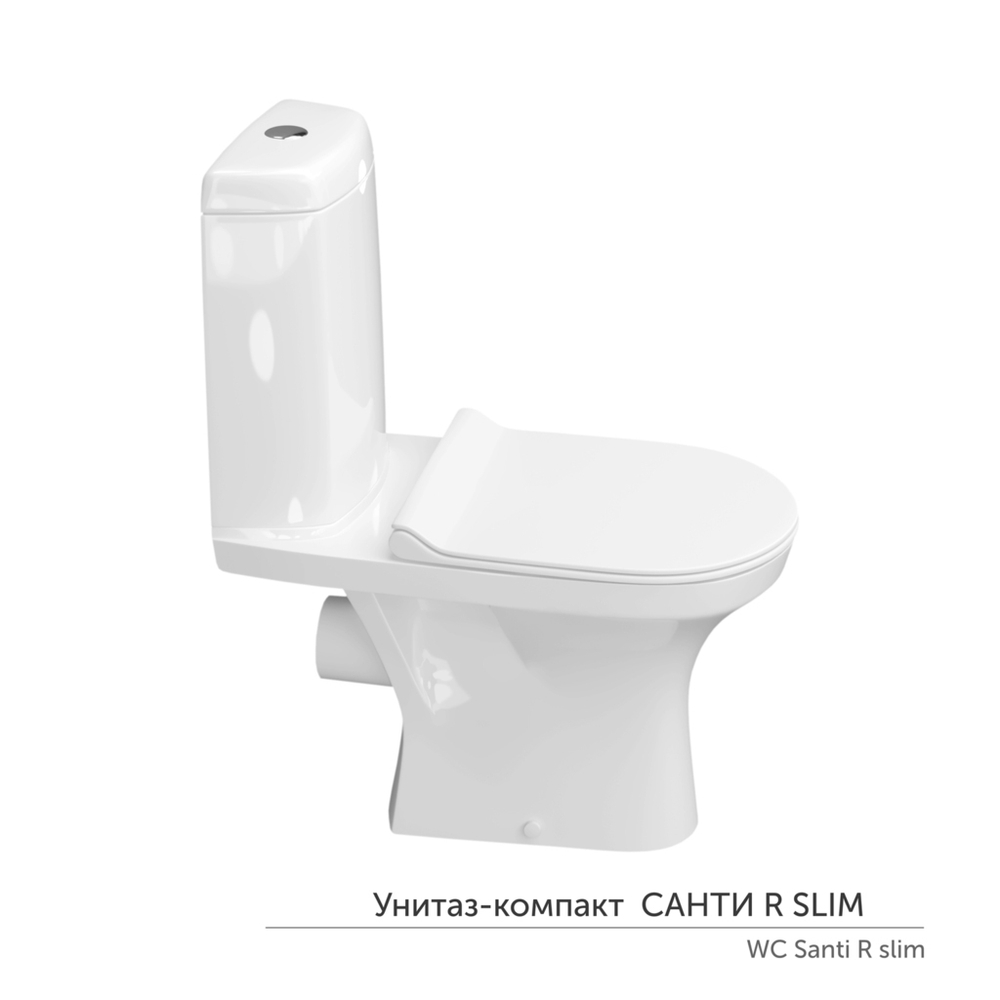 Унитаз-компакт "Санти" R Slim МС Инкоэр безобод (ниж.подв.гор.выпуск,сид.полип Slim.2кн.арм.)КЕРАМИН