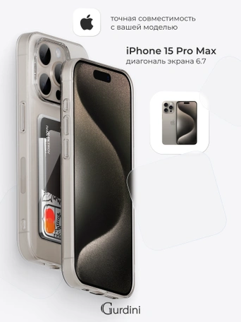 Чехол накладка iPhone 15 Pro Max 6.7" Gurdini силикон с отделением для карты прозрачный