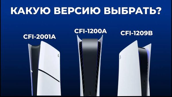Как понять первая или вторая ревизия у PlayStation 5 Pro? Как понять первая или вторая ревизия у PlayStation 5 Pro?
