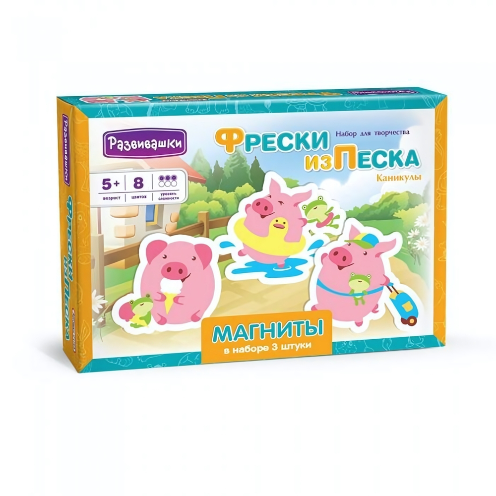 Фреска из цветного песка Магниты "Каникулы" (Развивашки)