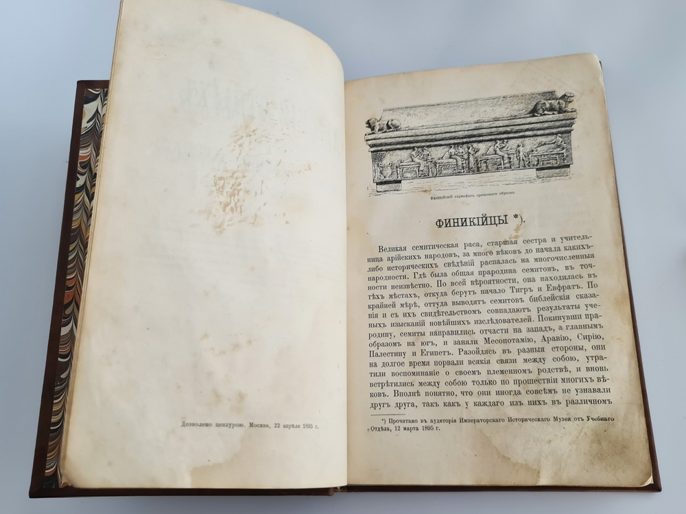 "Детский отдых. Ежемесячный иллюстрированный журнал для детей". 1895г.