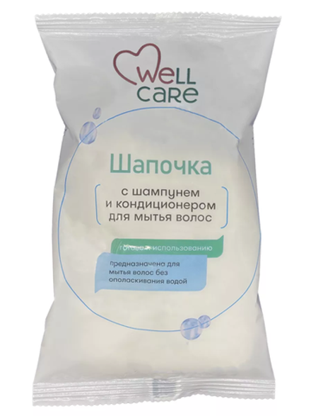 Wellcare Шапочка с шампунем и кондиционером для мытья волос