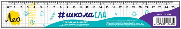 Закладки для книг