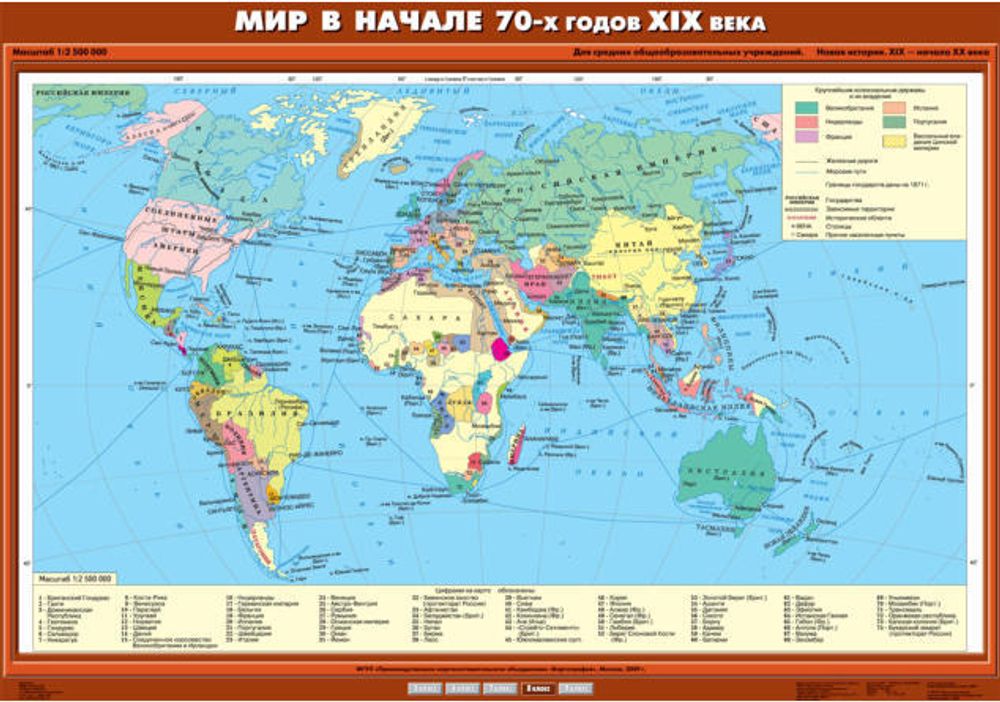 Карта "Мир в начале 70-х годов XIX в."