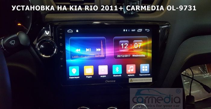 Магнитола для KIA Rio 3 2011-2017 (QB) - Kuberg OL-9731 IPS, Android 10, 4G SIM-слот
