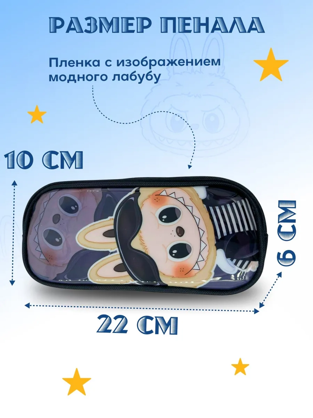 Пенал школьный с наполнением