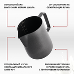 Питчер с тефлоновым покрытием 350 мл, с разметкой, черный, CGPro