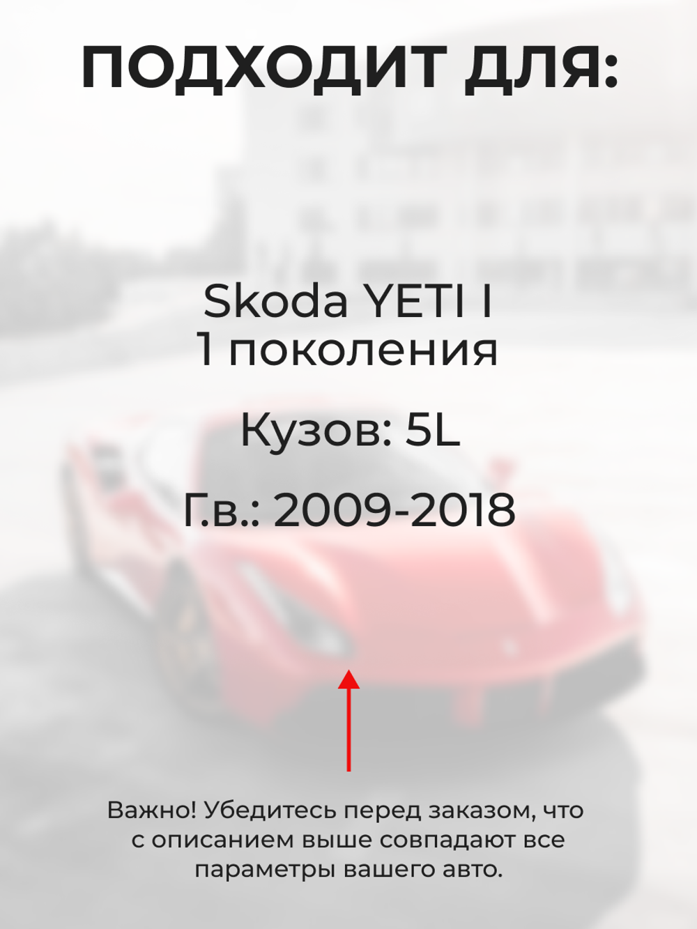 Ремкомплект ограничителей дверей Skoda YETI (I) [Кузов: 5L] (2 двери, тип 14) 2009-2018