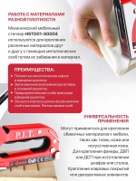 Степлер мебельный P.I.T. cерия DRUA (скобы 4-8 мм, тип 53, 438г, металлический) HSTG01-S0004