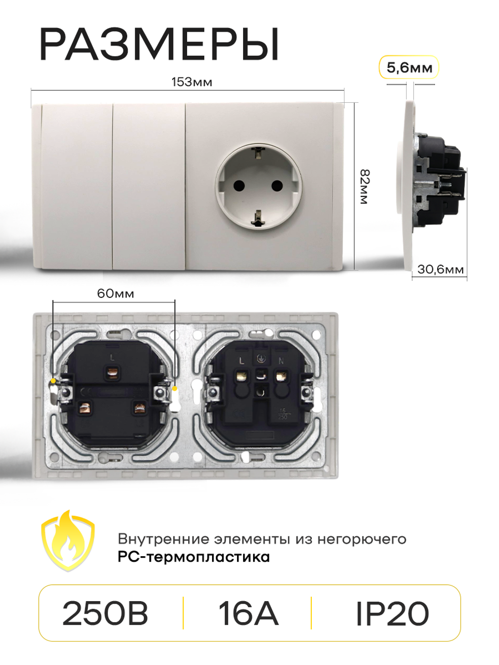 Ультратонкий 2-кл. выключатель + розетка, белая