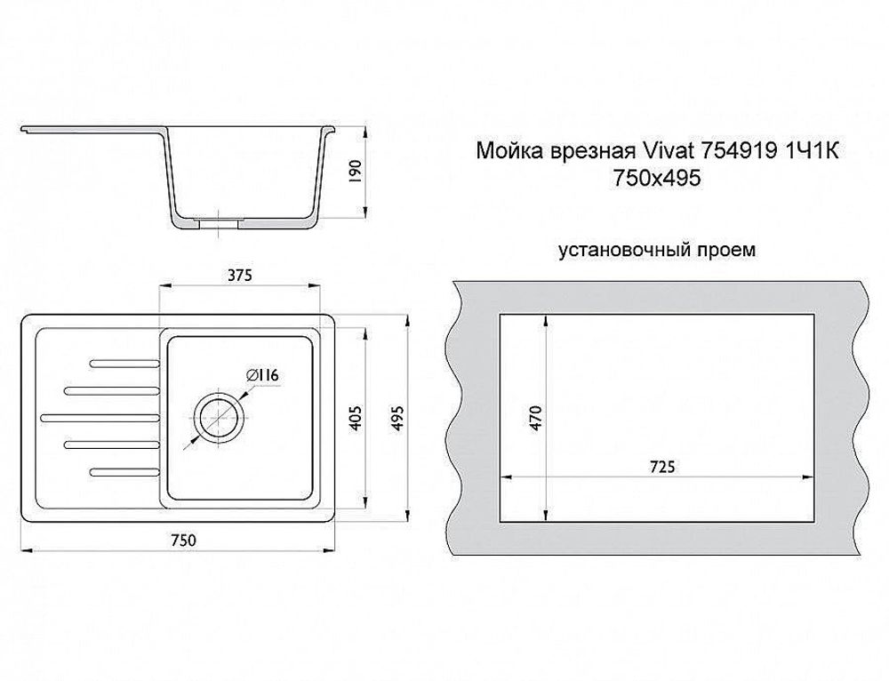 Мойка врезная Vivat 754919 1Ч1К