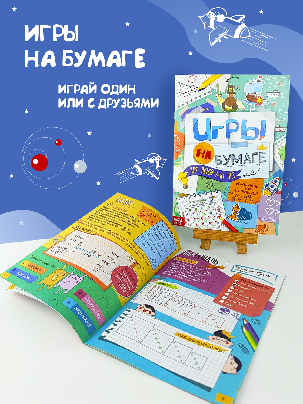Подарочный канцелярский набор для мальчиков
