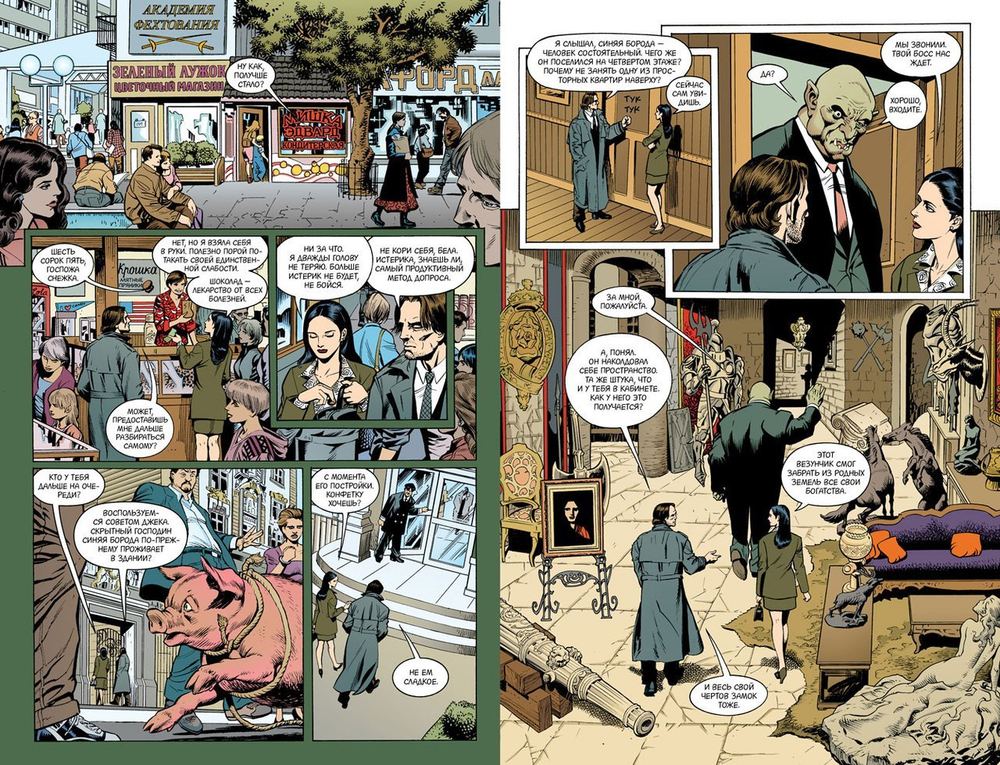 Сказки (Fables, Сказания). Книга 1