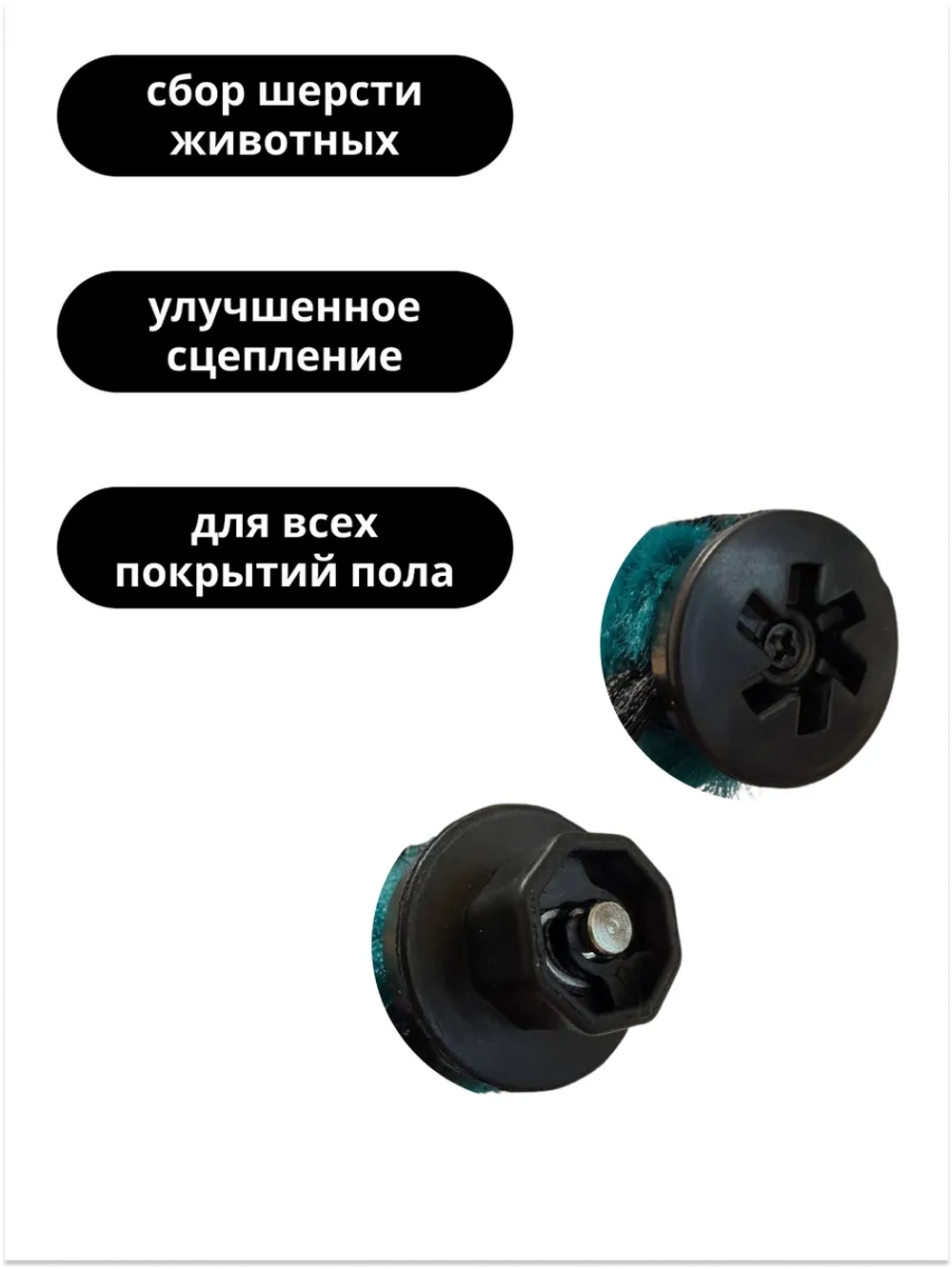 Щетка для пылесоса Haier 0530080127