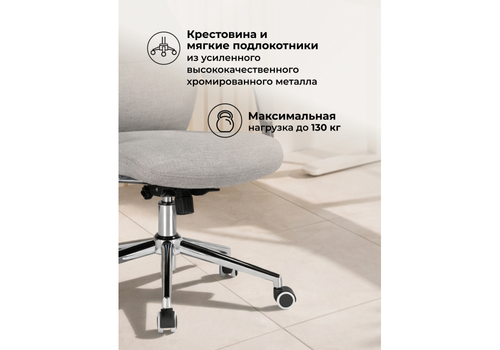 Офисное кресло Woodville Modus бежевый, хром