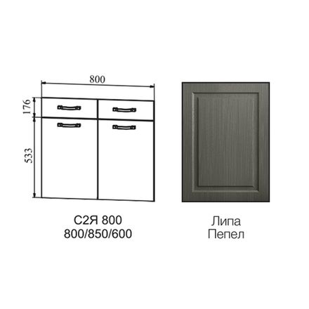 Фасад Капри Липа пепел С2Я 800, ДСВ Мебель