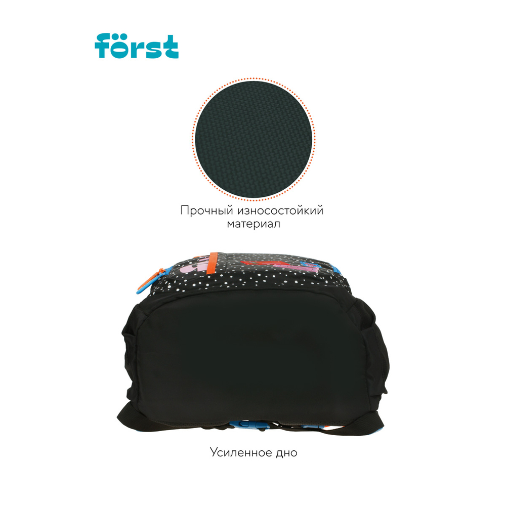 Först Рюкзак Först F-Trend "Dots style" 40*29*18см, 2 отделения, 3 кармана, эргономичная спинка