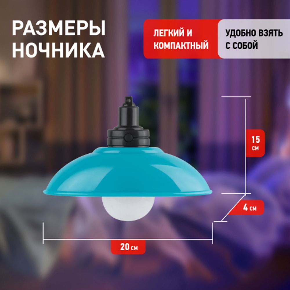 Ночник - светильник светодиодный ЭРА NLED-487-1W-SW-BU настенный на батарейках с выключателем голубой | Ночники