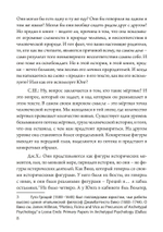 Погребальная песнь мёртвым: Психология после Красной Книги (PDF)