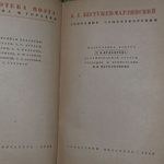 А. А. Бестужев-Марлинский. Собрание стихотворений