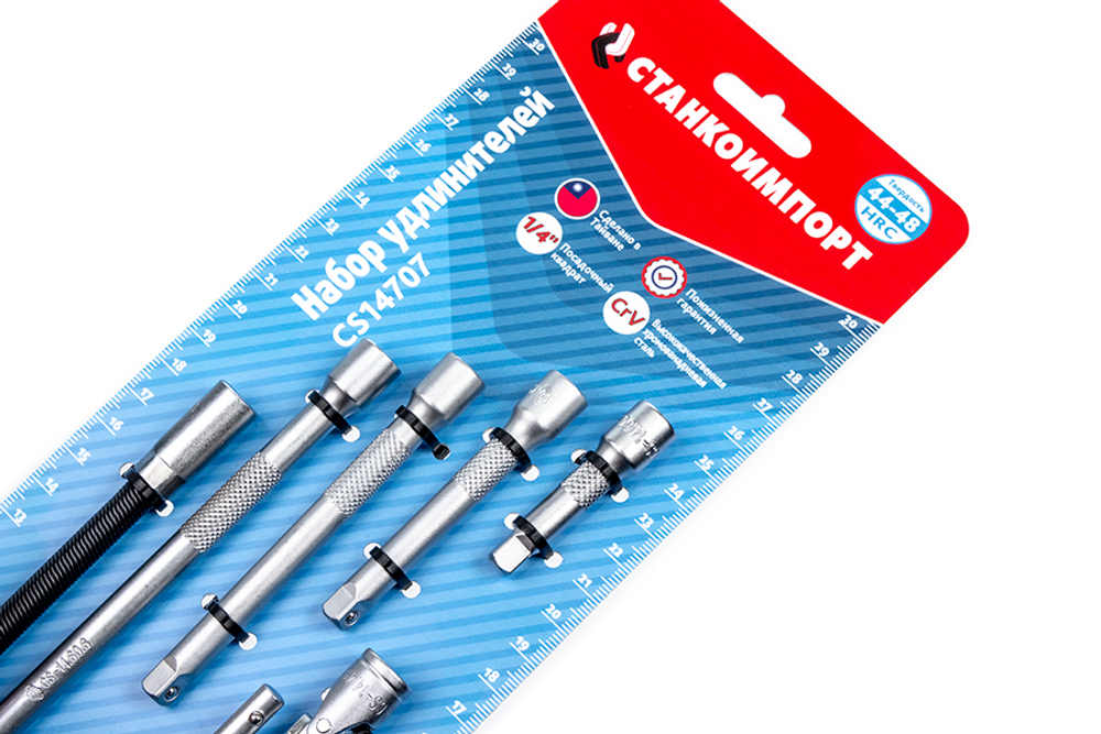 CS14707 Набор удлинителей 1/4" 7 предметов