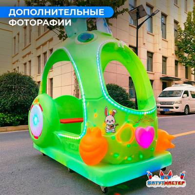 Детский электромобиль для ТРЦ «Заячий Круиз» двухместный, компактный
