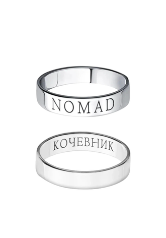 Кольцо NOMAD | КОЧЕВНИК