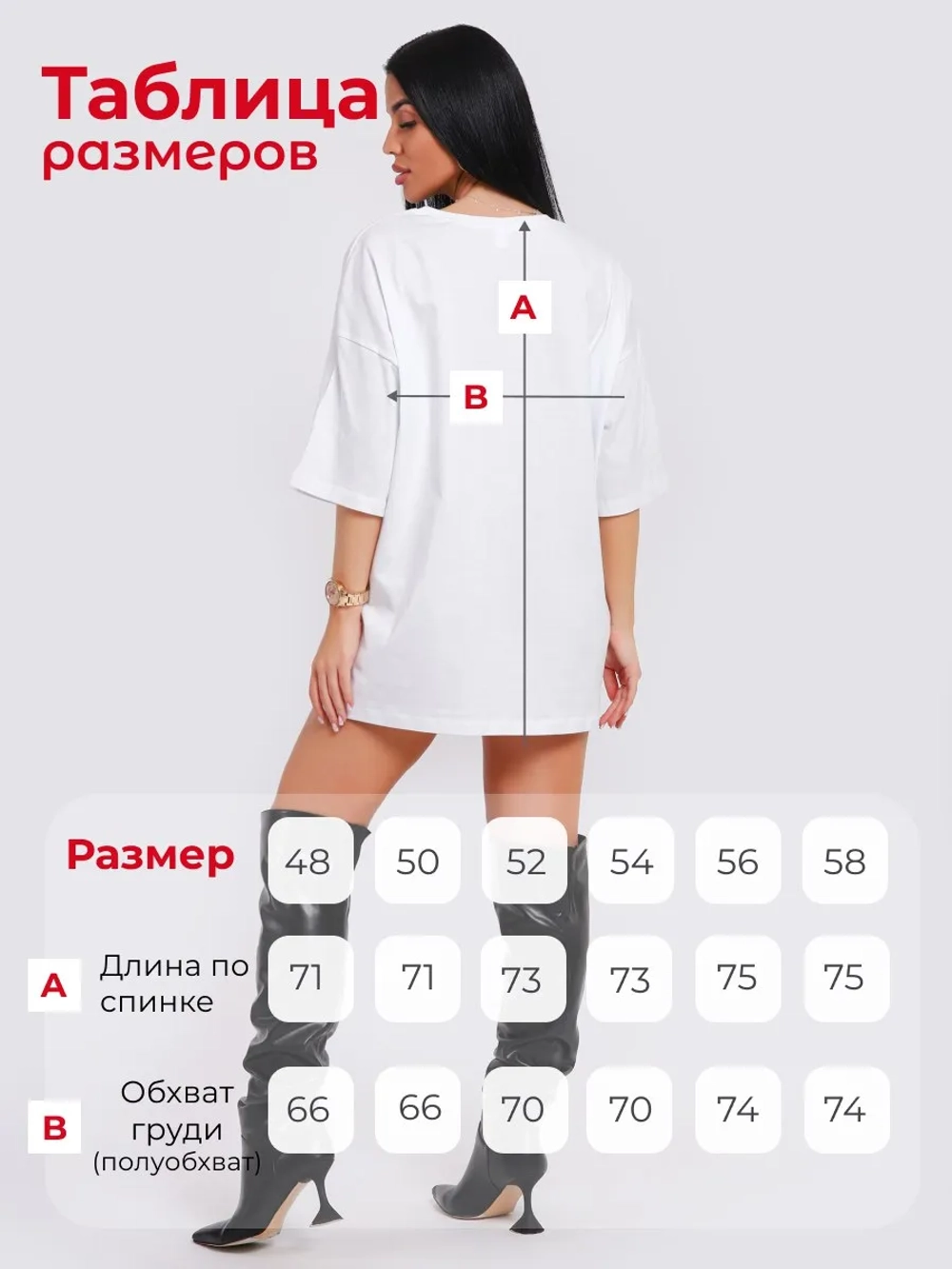 Футболка оверсайз с принтом удлиненная