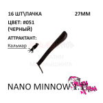 Nano Minnow 27 мм - силиконовая приманка от CF (Crazy Fish) (16 шт)