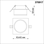 370917 SPOT NT22 582 белый Светильник встраиваемый IP20 GU10 9W 220V GEM