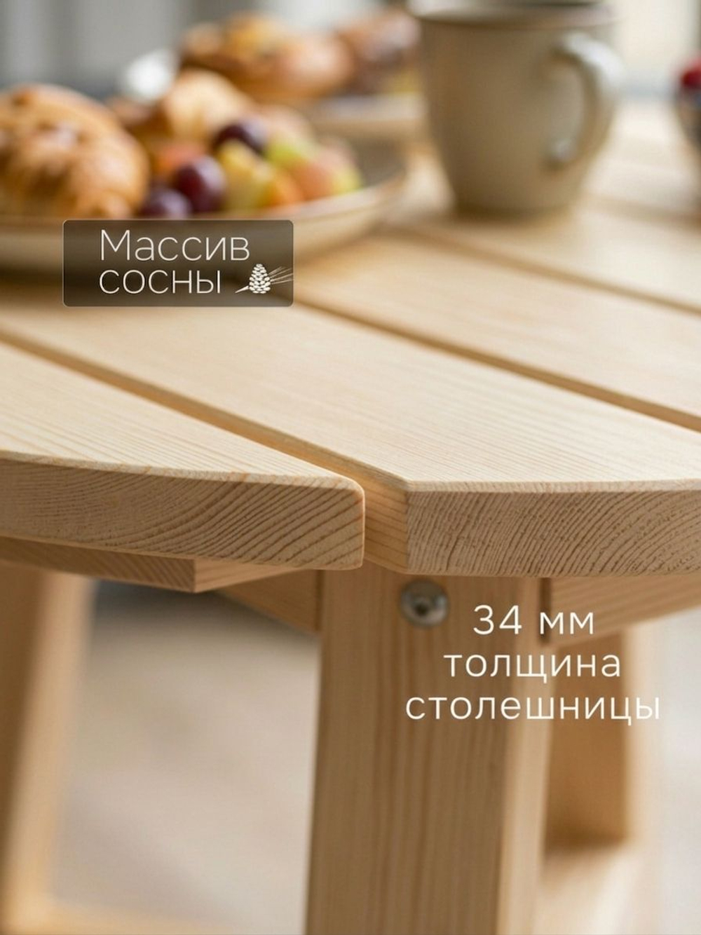 Стол обеденный, 105х105х73, Осло, кухонный, садовый, круглый, массив сосны, без отделки, Dipriz