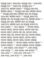 Термостат ТАМ-133-1М холодильника Атлант (1.0 м) (ТАМ-133-1М-46-1,3-4,8-2-А, 908081400122)